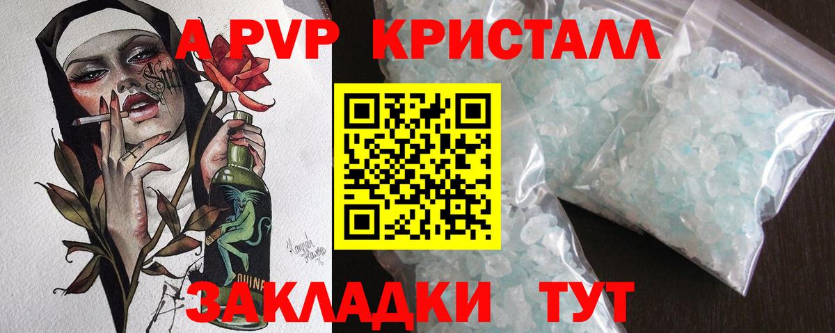 Севастополь  купить наркоту  Alpha PVP  Вход с VPN  A-PVP крисы CK 