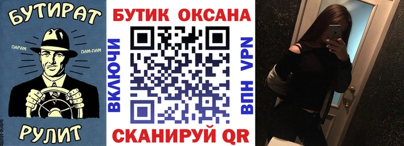 дарнет шоп  Севастополь  kraken онион  Бутират 1.4BDO 