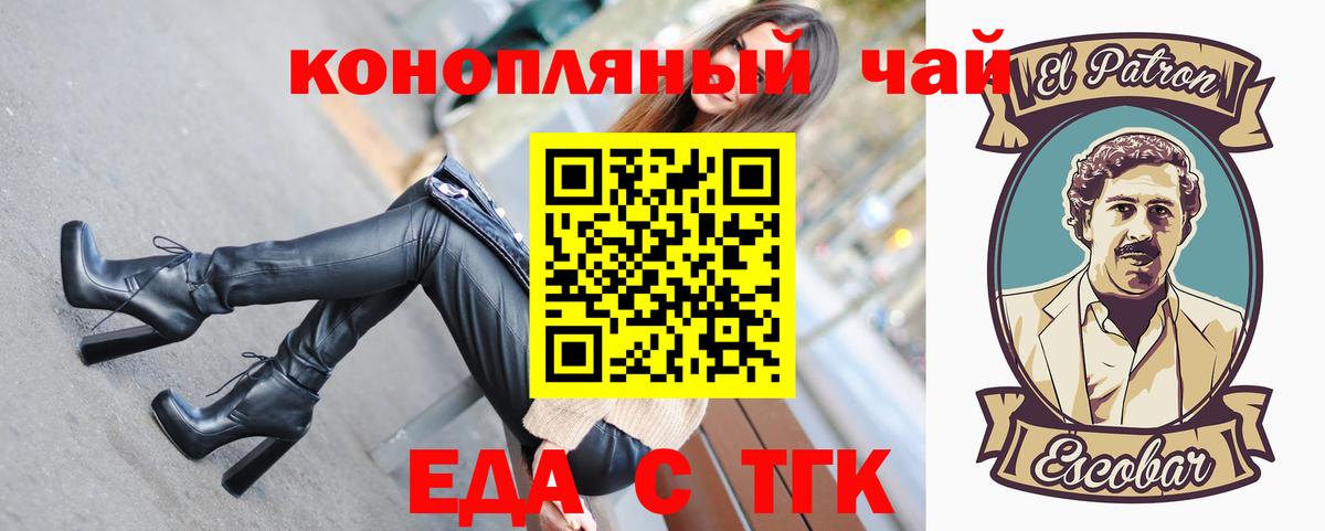 Севастополь  Cannafood конопля  Вход с VPN 