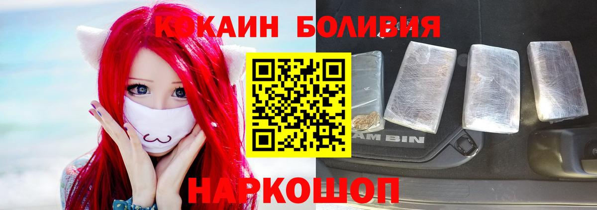 Cocaine 97% Севастополь