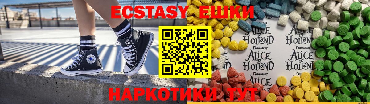 Севастополь  Ecstasy  ЭКСТАЗИ TESLA  Вход с VPN  Ecstasy Punisher 