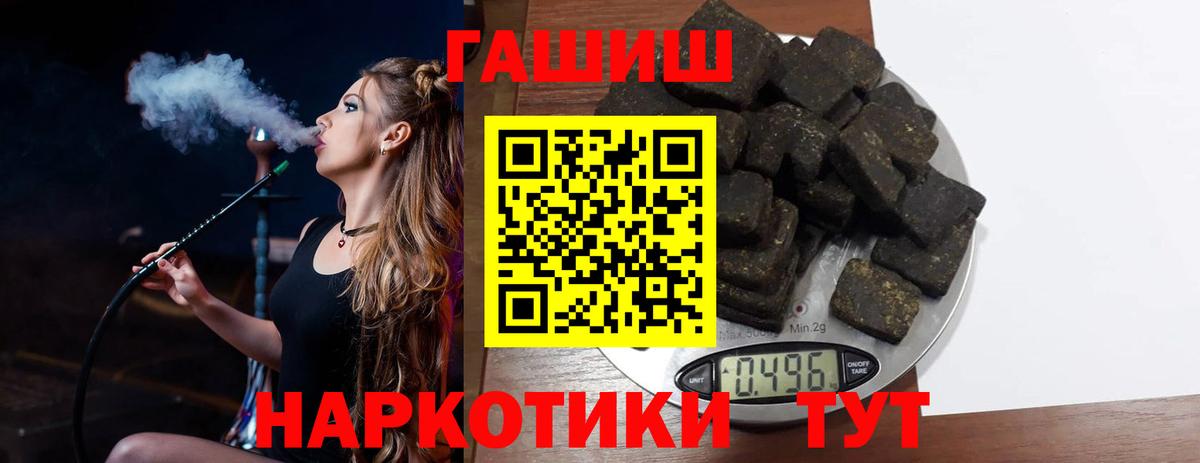 Гашиш индика сатива  Вход с VPN  ГАШ убойный  Севастополь 