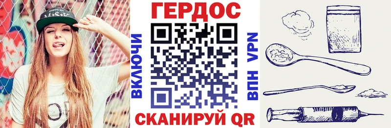 как найти закладки  Севастополь  ГЕРОИН хмурый 