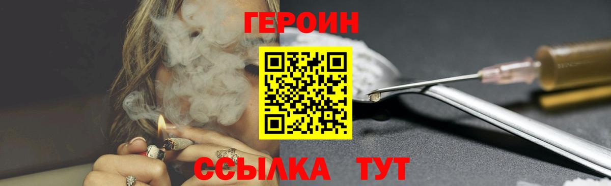 Севастополь  ГЕРОИН афганец  Вход с VPN 