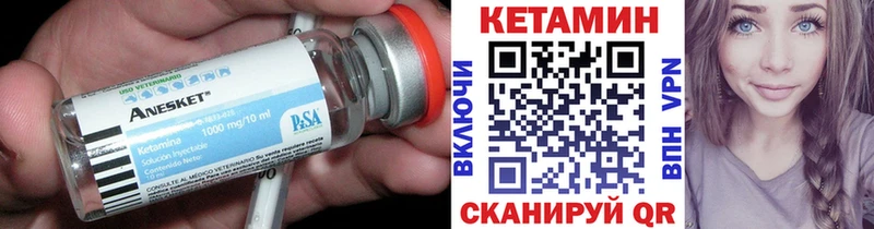 Кетамин ketamine  Севастополь 