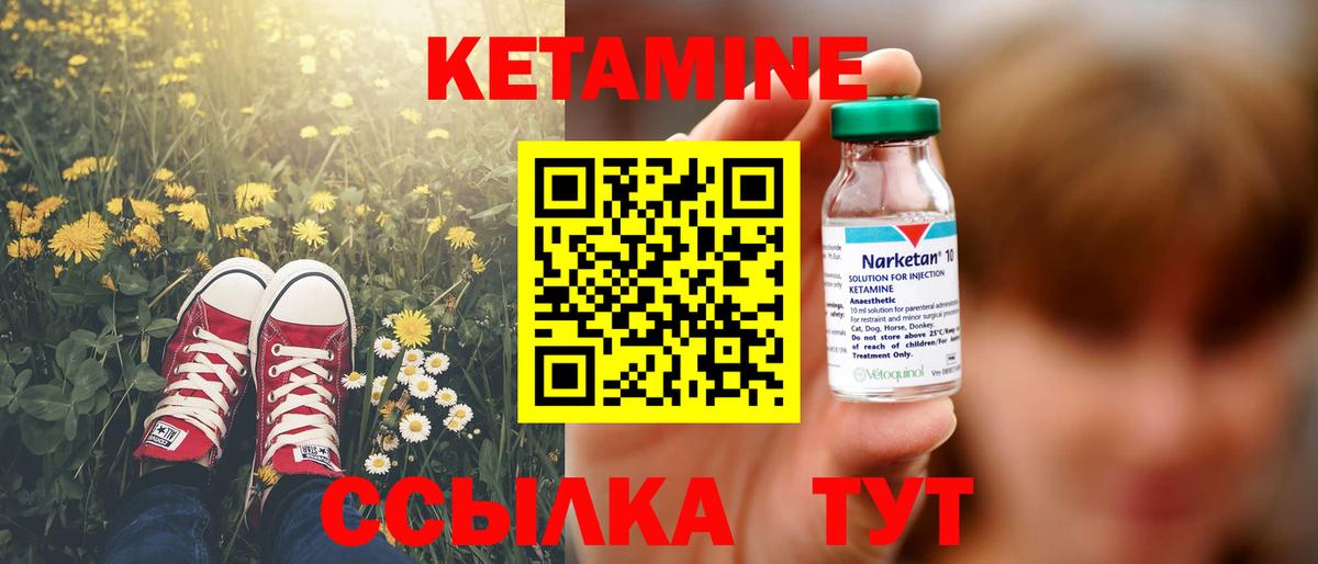 КЕТАМИН ketamine  КЕТАМИН VHQ  Севастополь  Вход с VPN 