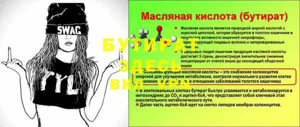 бутират Алексин