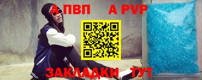 apvp Чебоксары