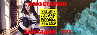 первитин Шелехов