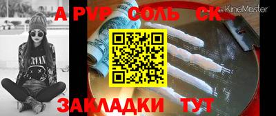 молекула духа Чапаевск