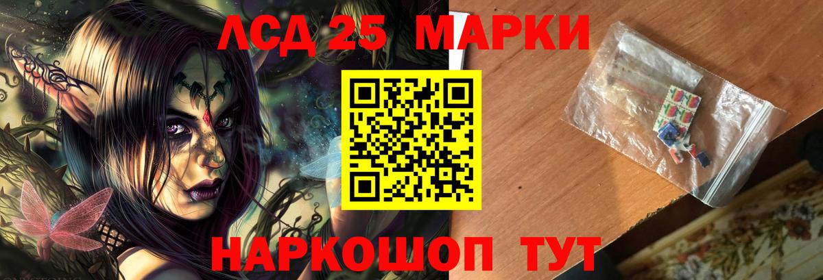 Лсд 25 экстази ecstasy Севастополь
