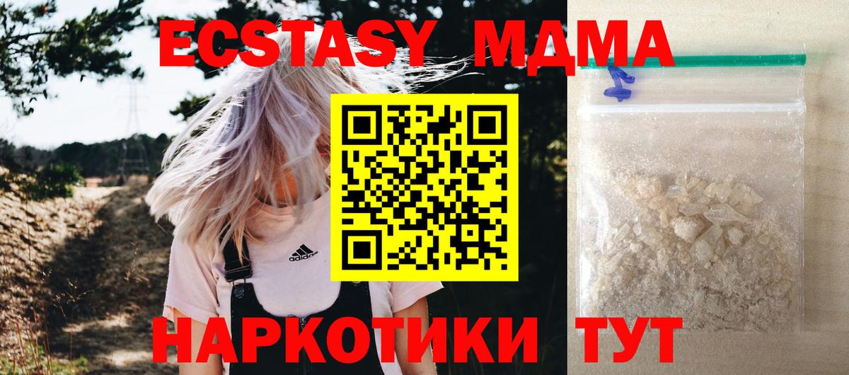 MDMA crystal  МДМА Molly  МДМА  Севастополь  Вход с VPN 