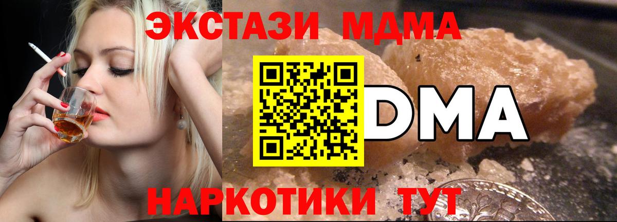 MDMA crystal Севастополь