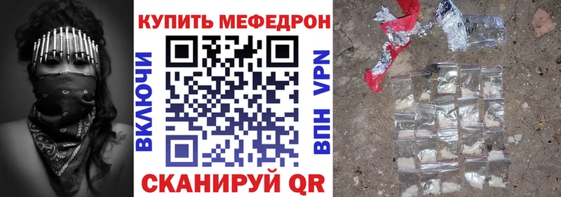 купить  сайты  Севастополь  Меф VHQ 