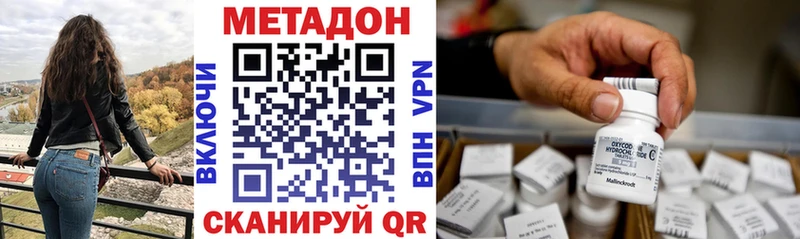 где найти   Севастополь  Метадон мёд 