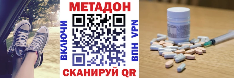 МЕТАДОН methadone Севастополь