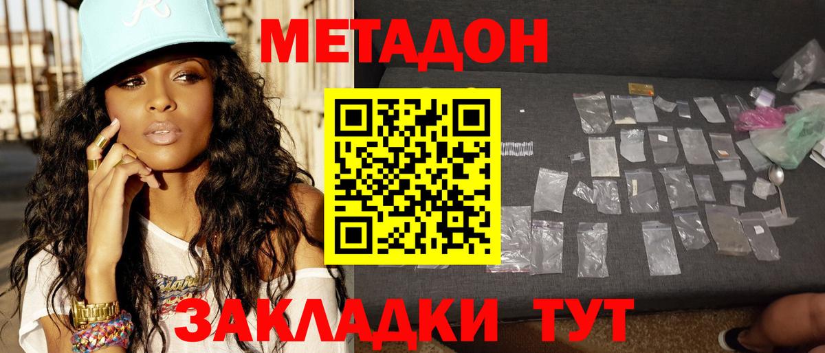 Севастополь  ОМГ ОМГ как зайти  Вход с VPN  МЕТАДОН кристалл  Метадон мёд 
