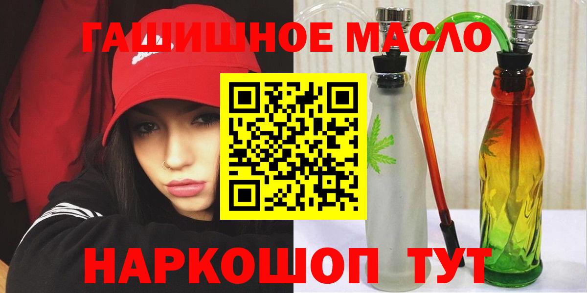 ТГК жижа  Вход с VPN  Севастополь 