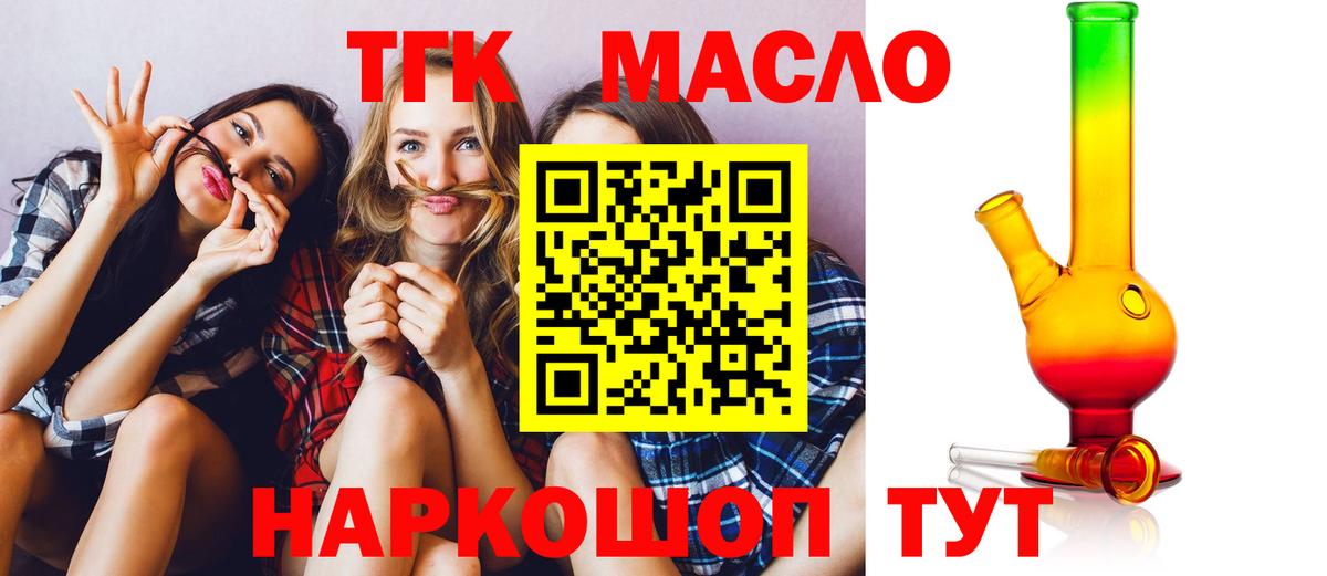 ТГК вейп с тгк Севастополь